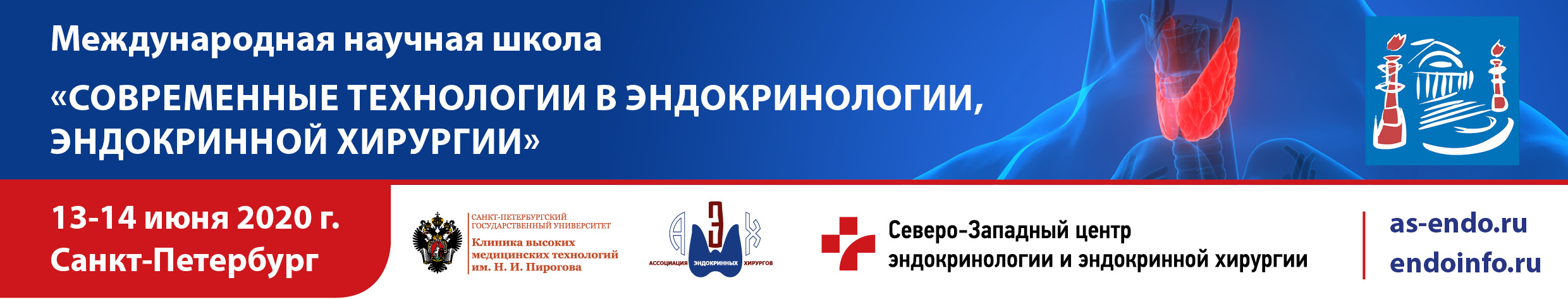 13-14 июня 2020 г. МЕЖДУНАРОДНАЯ НАУЧНАЯ ШКОЛА «СОВРЕМЕННЫЕ ТЕХНОЛОГИИ В ЭНДОКРИНОЛОГИИ, ЭНДОКРИННОЙ ХИРУРГИИ»